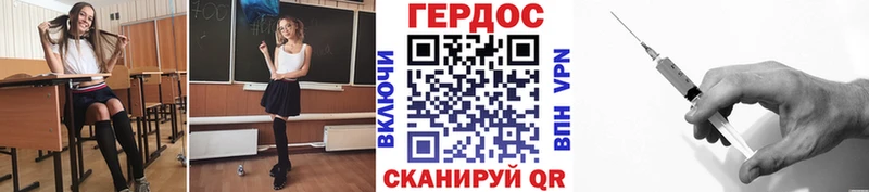 Героин VHQ  Красавино 