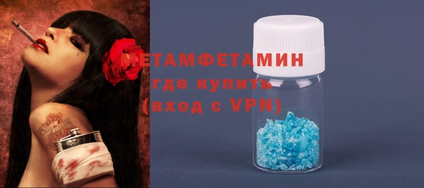 первитин Богородск